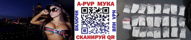 APVP кристаллы  МЕГА ТОР  Беломорск 