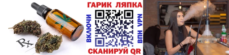 Cannafood марихуана  shop Telegram  Беломорск 