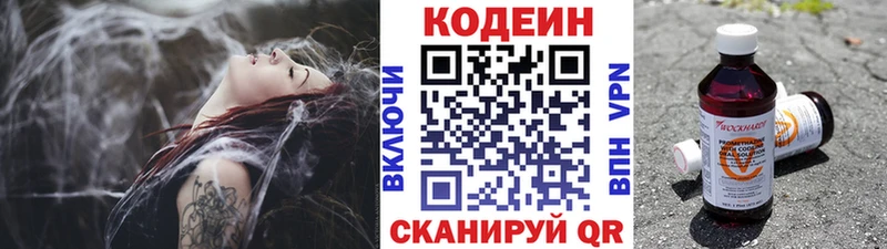 продажа наркотиков  Беломорск  Codein Purple Drank 