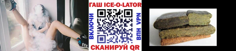 ГАШ гарик  купить наркотик  Беломорск 