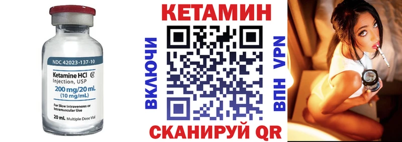 Кетамин ketamine Беломорск