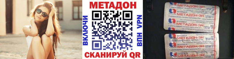 наркота Беломорск blacksprut зеркало Метадон methadone